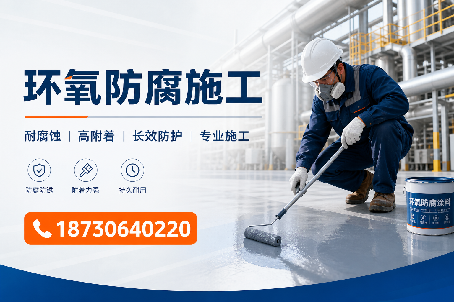 在 濮阳 进行环氧防腐施工的注意事项